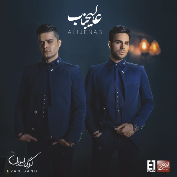 دانلود آهنگ شاهكار